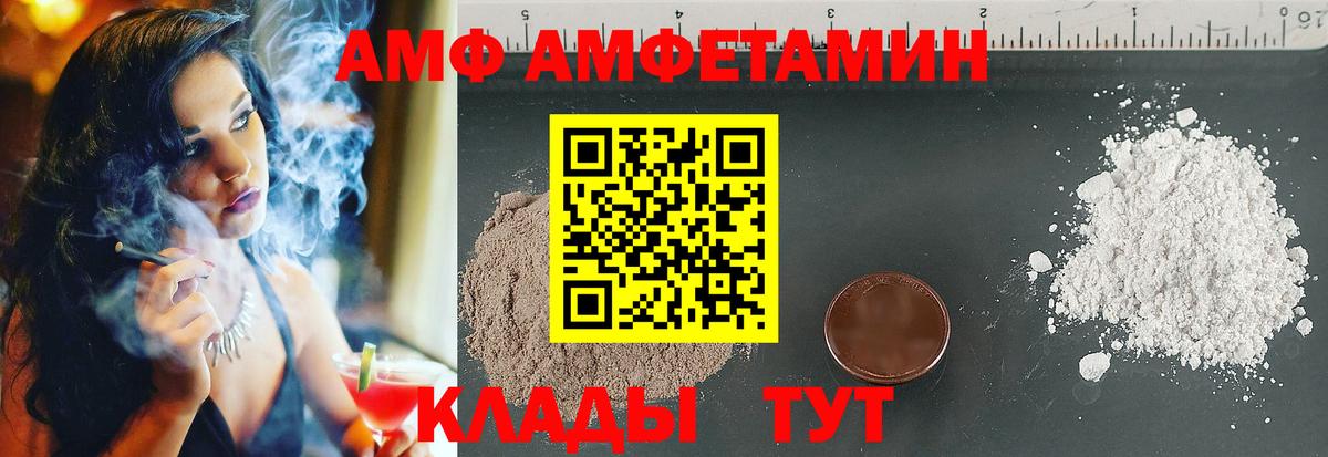 мега маркетплейс  Амфетамин  Вход с VPN  это телеграм  Амфетамин Розовый  Чита  Amphetamine 