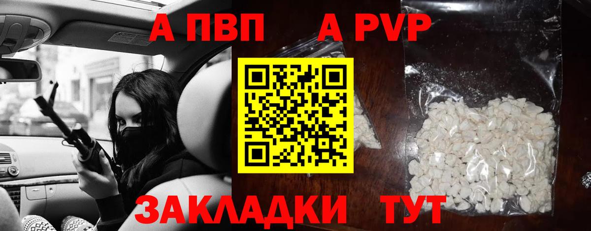 А ПВП СК  где можно купить наркотик  Чита  Alpha PVP мука  Вход с VPN 
