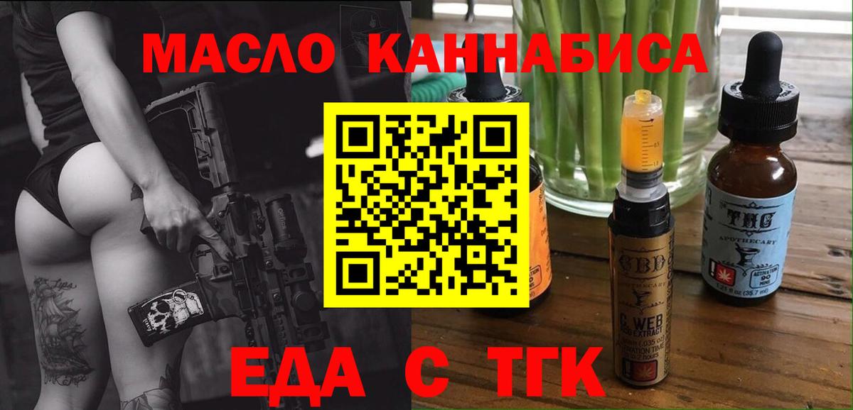 Canna-Cookies конопля  Вход с VPN  Чита 