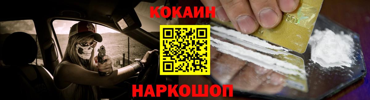 COCAIN Columbia  Вход с VPN  COCAIN  Чита  Кокаин VHQ 