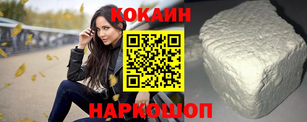 КОКАИН Fish Scale Чита