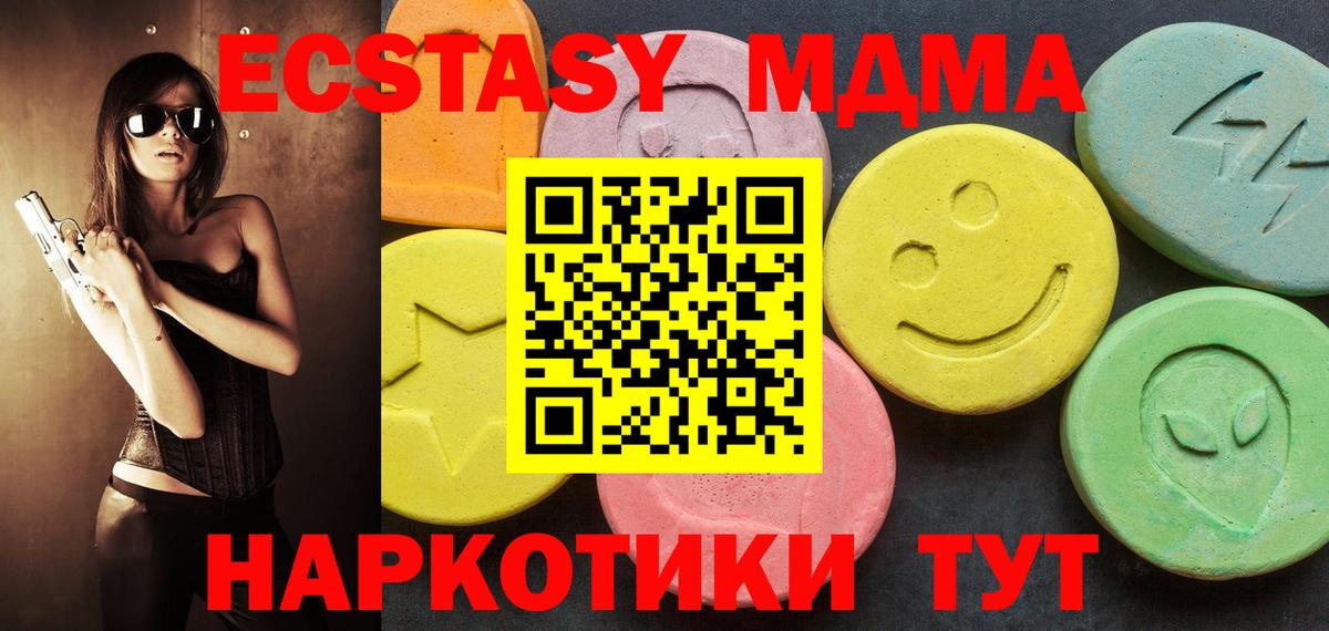 Чита  Экстази XTC  Экстази  Экстази MDMA  Вход с VPN 