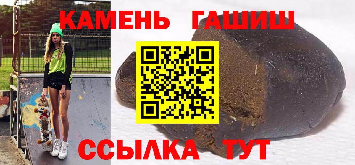 Гашиш убойный  Гашиш  ГАШИШ hashish  Чита  Вход с VPN 