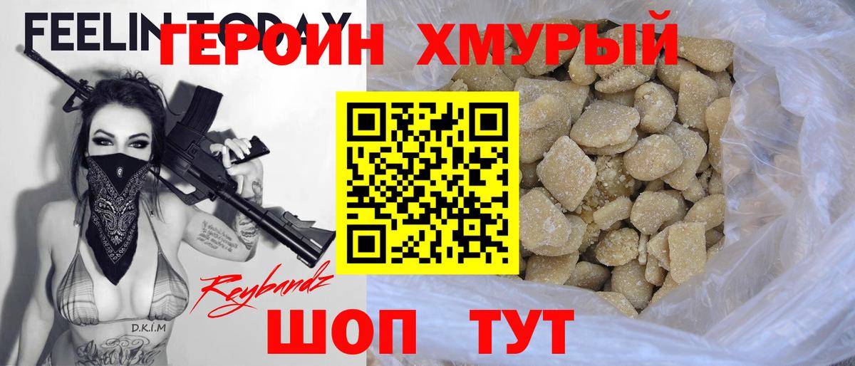 Чита  ГЕРОИН гречка  Вход с VPN 