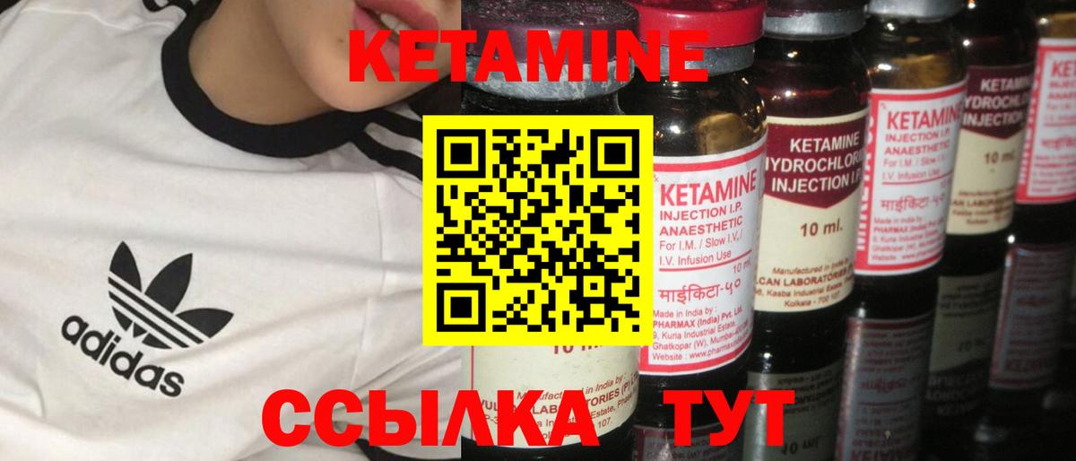 КЕТАМИН ketamine  КЕТАМИН VHQ  Вход с VPN  blacksprut зеркало  Чита 