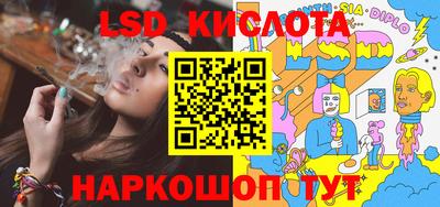 марки lsd Краснодар