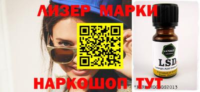 марки lsd Краснодар