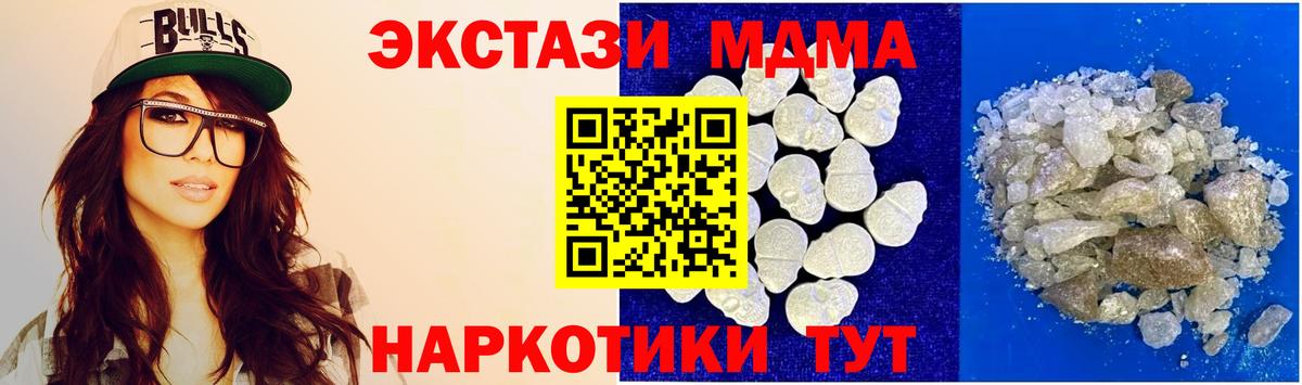 МДМА молли  МДМА молли  Чита  MDMA  Вход с VPN 