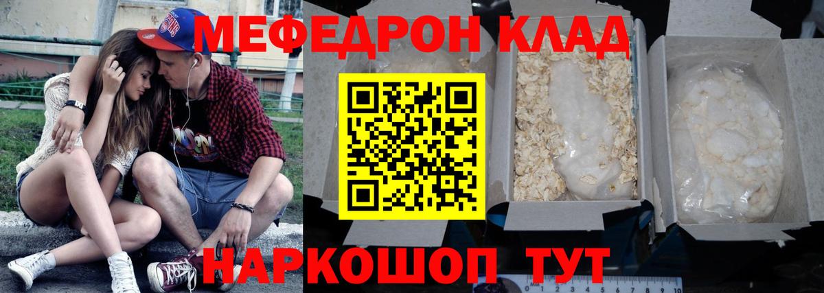 Мефедрон  Вход с VPN  Чита  МЕФ 4 MMC  МЯУ-МЯУ 4 MMC 