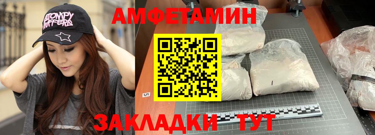 МЕТАМФЕТАМИН Methamphetamine  Вход с VPN  Чита 