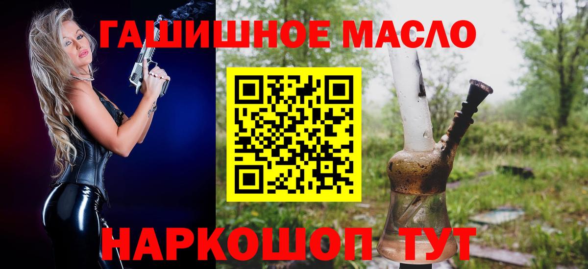 Дистиллят ТГК вейп с тгк Чита