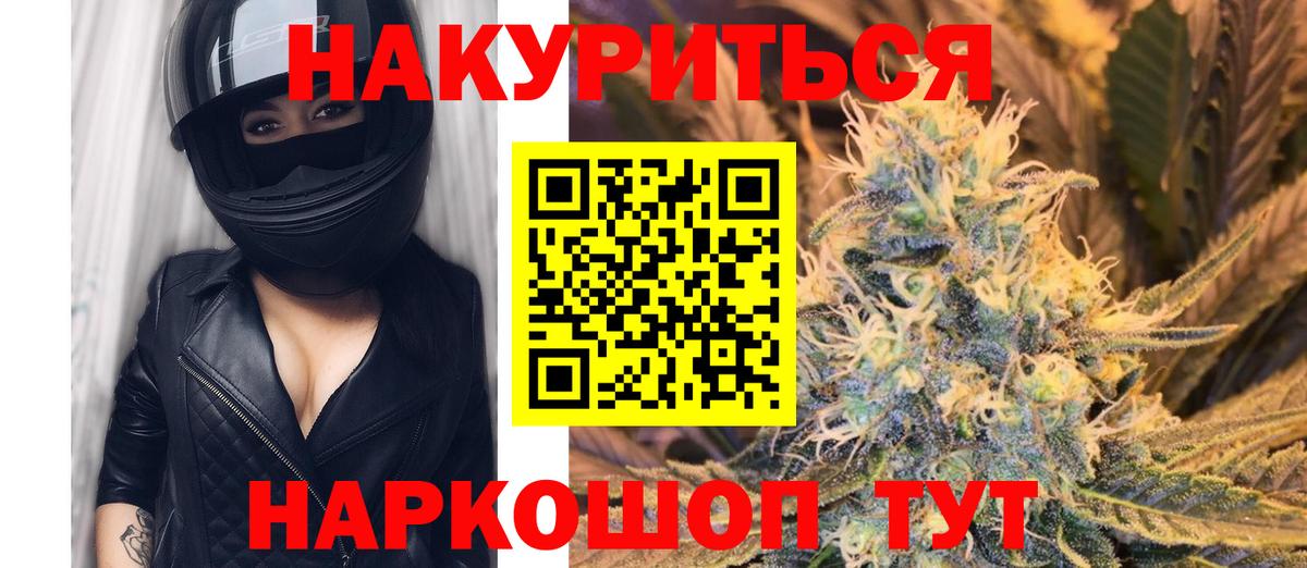 Шишки марихуана план Чита